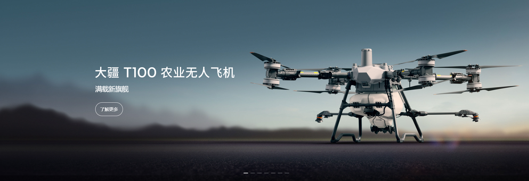 T100農(nóng)業(yè)無人飛機(jī)